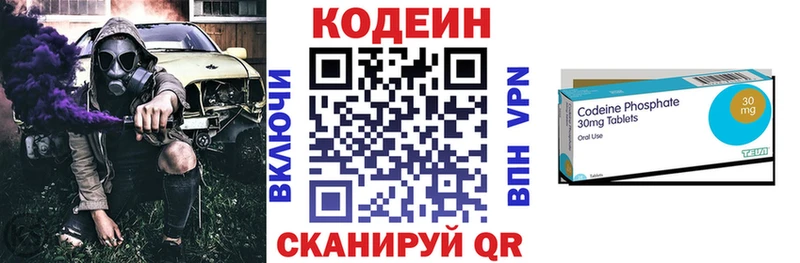 Кодеиновый сироп Lean напиток Lean (лин)  купить наркотики сайты  гидра ссылки  Данилов 