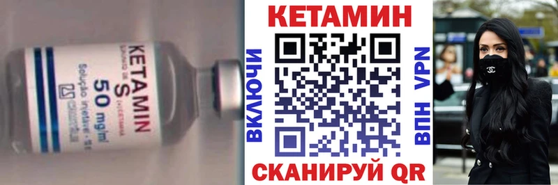 КЕТАМИН VHQ Данилов