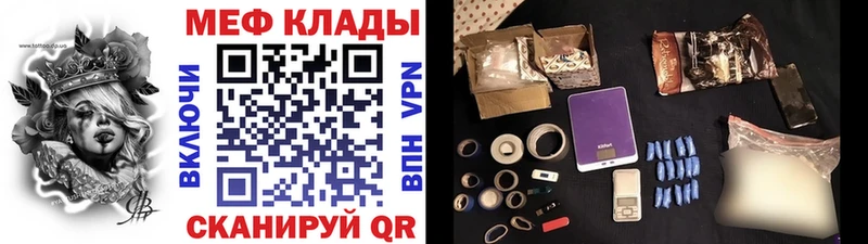 Меф VHQ  Данилов 